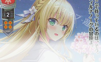 SR 斎藤 結菜 帰蝶 販売 | ネクストン 4.0 | Lycee Overture通販なら